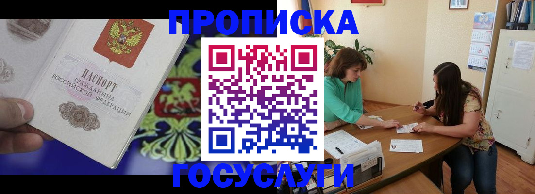 миграционный учет в Березниках