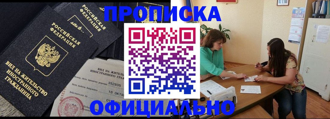 прописка паспорт в Березниках